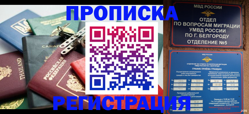 временная регистрация недорого в Серпухове