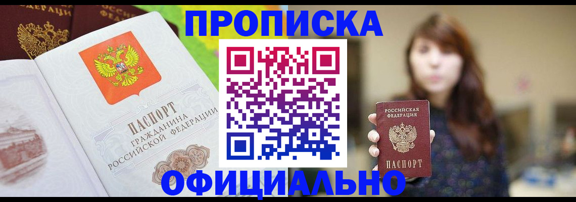 временная регистрация собственник в Серпухове