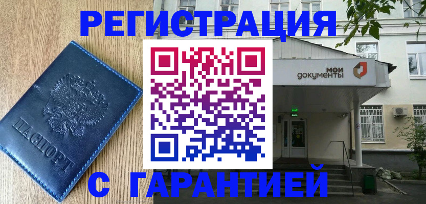 временная регистрация госуслуги в Серпухове