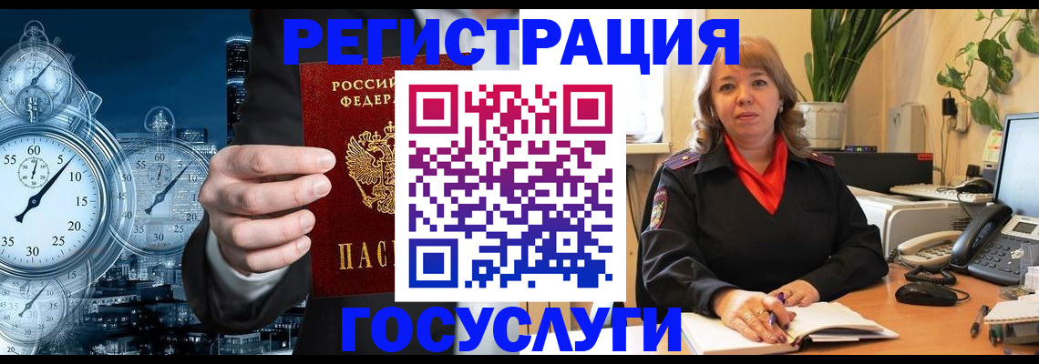 миграционный учет в Серпухове